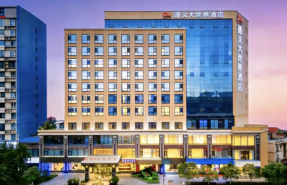 遵義大世界酒店（匯川區國貿春天百貨購物中心珠海路店）