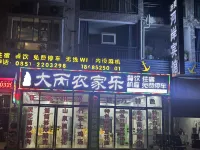 赤水赤貝河岸賓館