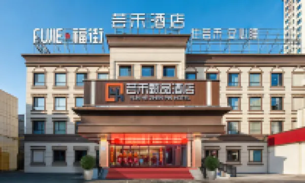 Yunhe Zhenpin Hotel (Northwest Road Military General Hospital Branch)
