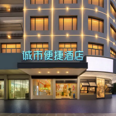 Urban Convenient Hotel （Yugan County Citizen Park）