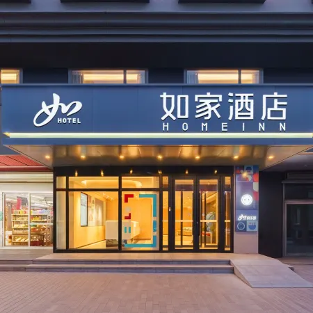 Home Inn (Hua Yuan)-Anshan Railway Station Vientiane Mixc Branch