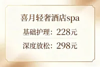 โรงแรมซีเยว่ชิงเชอ สาขา มหาวิทยาลัยเทคโนโลยีฉางซา - ที่มีสปา