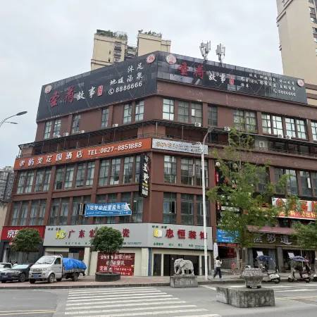Yumei Garden Hotel (Nanjiang Guannan International Garden Branch)