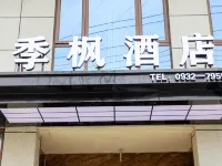 季楓酒店 Hotels in Min County