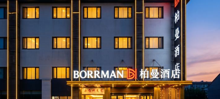 BORRMAN Hotel (Yangzhong Xinzheng East Road) Hotels in Yangzhong