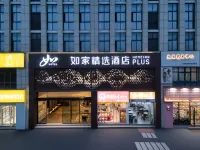 Homeinn Plus Hotel (Hangzhou Fuyang Wildlife World)