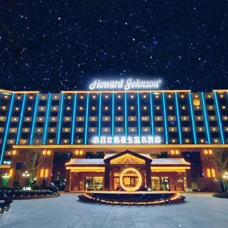Tanchang Guan'e Howard Johnson Hot Spring Hotel