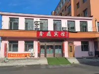 鑫磊賓館 - 2성급