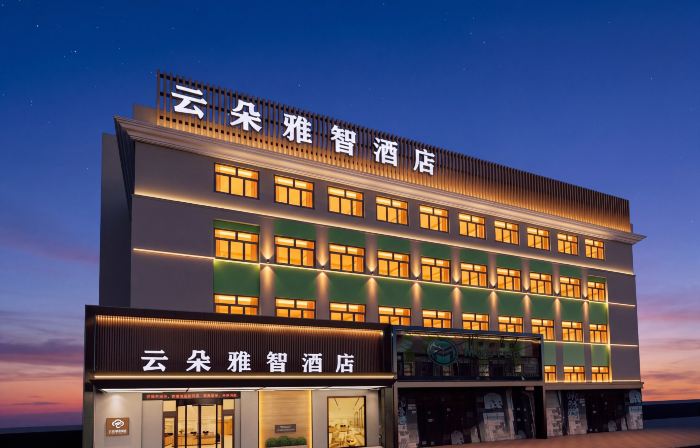 Yunduo Yazhi Hotel (Mudanjiang Pedestrian Street Wanda Plaza)