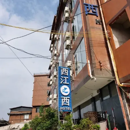 Xijiang Zhixi Hotel (Qianhu Miaozhai West Gate Tourist Service Center)