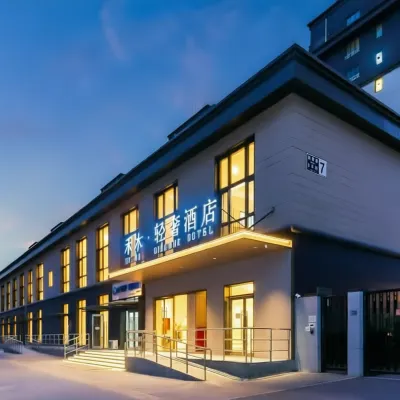 禾木輕奢飯店（北京歡樂谷雙合地鐵站店） 焦化厂附近的飯店
