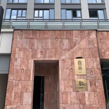 Xishe Qinghuan Sky Private Hot Spring & Terrace Garden Hotel