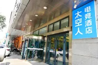 Astronaut Esports Hotel (Urumqi International Grand Bazaar Branch) - 2성급
