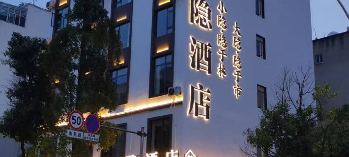 Qujing Fanyi · Yin Hotel Hotels in Qujing