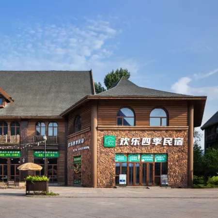Happy Four Seasons Homestay (Bailixia Branch)