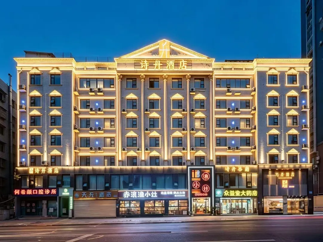 Shizhou Hotel - Mianyang