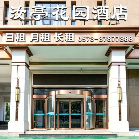 Ruting Garden Hotel (Haining West Station China Textile City Branch)