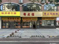 Maoming Mingxuan Hotel (Maoming High-speed Railway Station Nanyue Wenchuang Street Branch) - navette aéroport