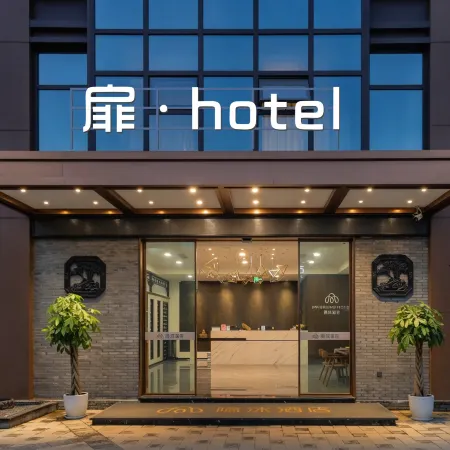 fei Hotel (Zigong Ziliujing Old Street Light Park)