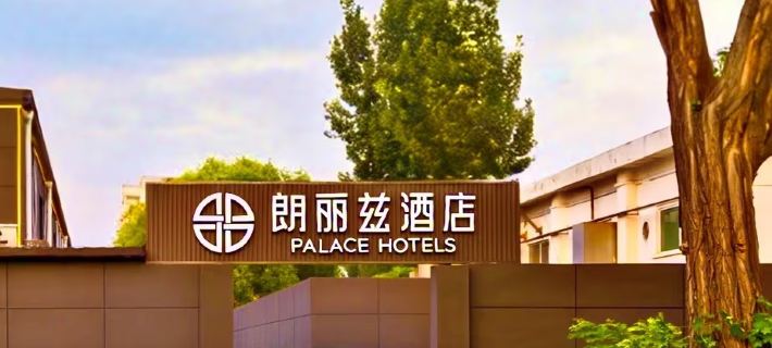 Palace Hotel (Beijing Chaoyang High-speed Rail Station Dongba Wanda Plaza ) Hotels in Beijing