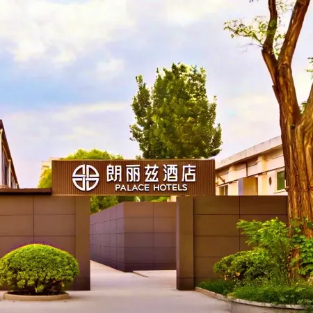 Palace Hotel (Beijing Chaoyang High-speed Rail Station Dongba Wanda Plaza )
