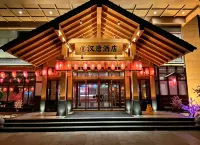 漢唐飯店（鞍山鐵西區人民政府工人文化宮店） - 2 星級