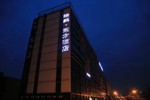 德陽瑞麟·東方酒店（德陽高鐵站店） - 露台