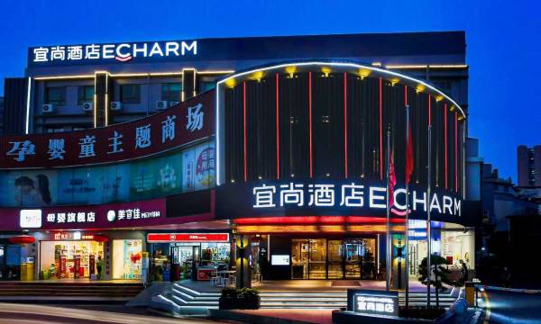 Echarm Hotel (Guangzhou International Financial City Dongpu Metro Station)