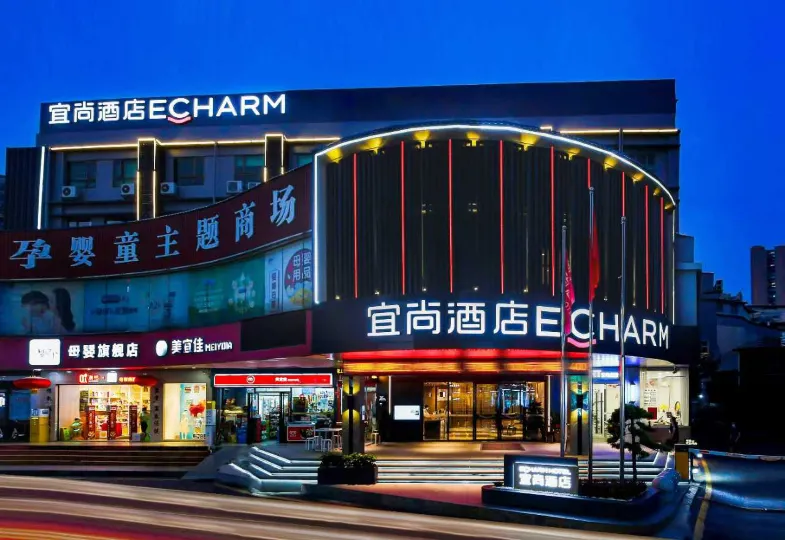 宜尚飯店（廣州國際金融城東圃地鐵站店）