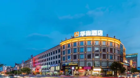 Huashang Hotel Отели рядом с достопримечательностью «Siwanggang Park»