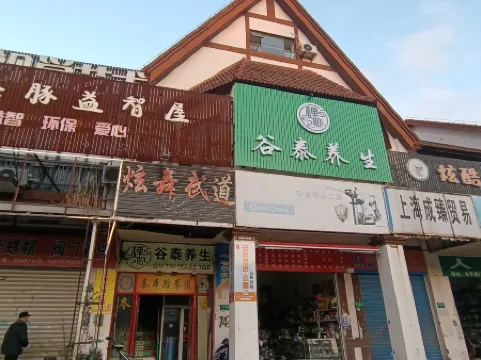 安家サービスアパートメント