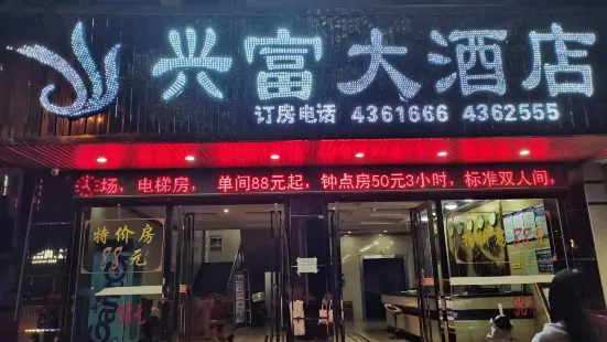 Xiangzhou Xingfu Hotel