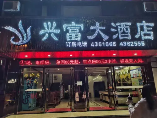 Xiangzhou Xingfu Hotel Hotels in Xiangzhou County