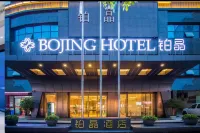 Bojing Hotel (Tongyanli Commercial Plaza)
