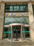 Star Nuclear Sporting Hotel (Zhoushan Dinghai Branch)