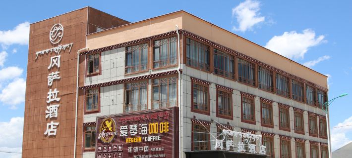 色達岡薩拉酒店 色達酒店