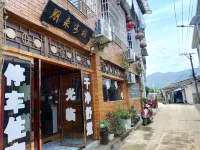 朋來客棧（芙蓉鎮景區店）