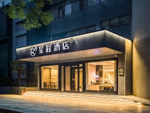 Starway Hotel (Zhangzhou Government Branch)