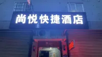 Shangyue Express Hotel (Opalala Water Park)