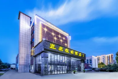 Yingbin Holiday Hotel Hotels near Zhengzhou Maozhuang Agricultural Products Wholesale Market
