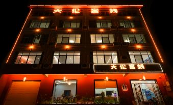 Tianlun Inn (Yichang Three Gorges dam store)