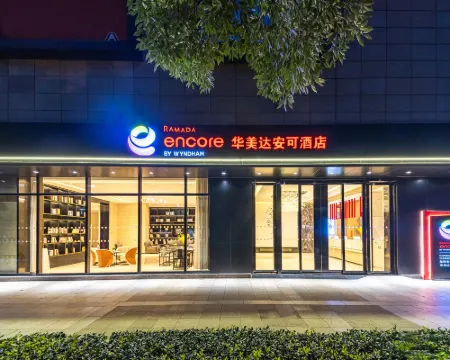昆明官渡ラマダ安可ホテル 昆明のホテル