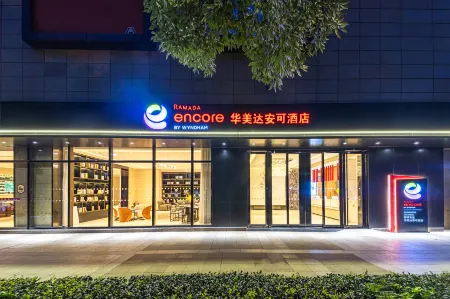 Ramada Encore by Wyndham Kunming Guandu Отели рядом с достопримечательностью «Junfa Xiliangtang Wetland Park»