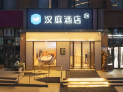 HanTing Hotel (Karakax Shengda Square) Hotels in Karakax