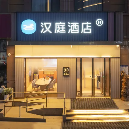 HanTing Hotel (Karakax Shengda Square)