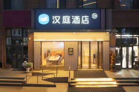 HanTing Hotel (Karakax Shengda Square) Отели рядом с достопримечательностью «CPC Karakax Committee Party School»