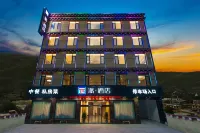 パイホテル（巴塘中山広場）