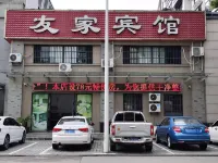 Xiuning Youjia Hotel