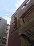 Panzhou Dige Hotel