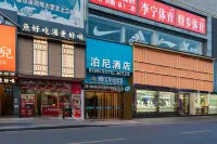 Boni Hotel (Huaiji Pedestrian Street)